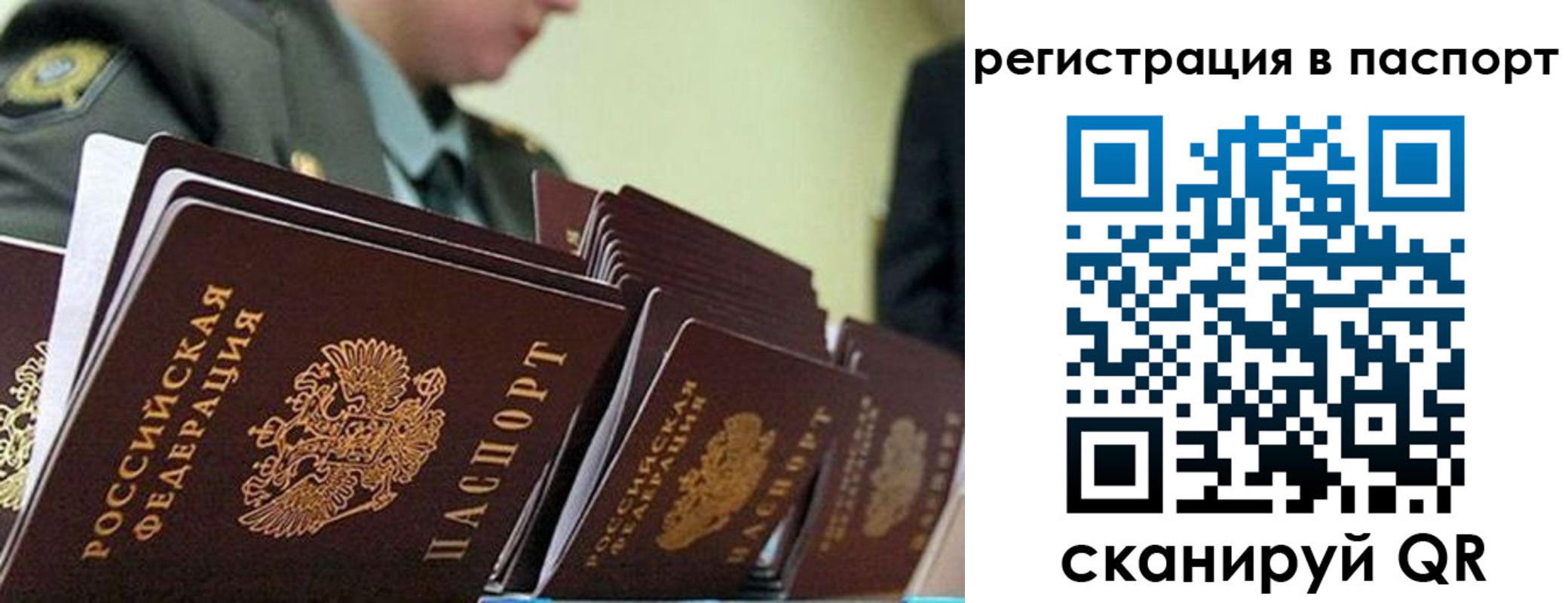 временная регистрация законно в Ростове-на-Дону