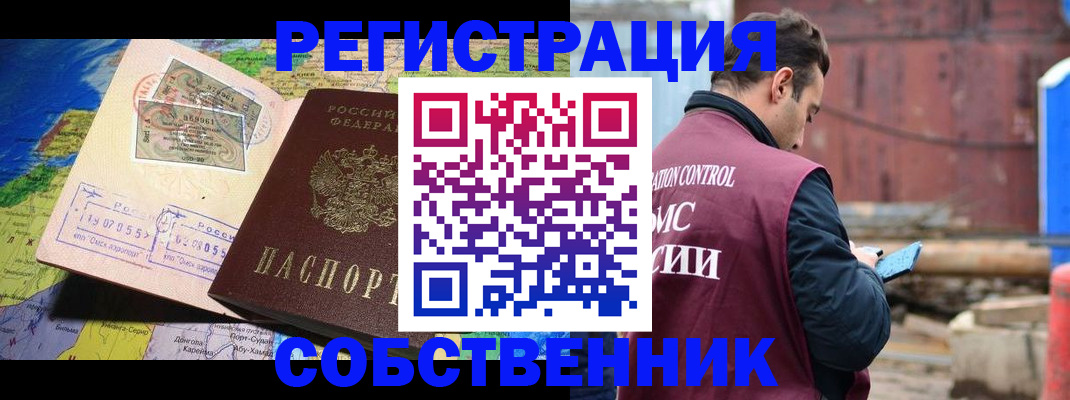 временная регистрация гарантия в Ростове-на-Дону