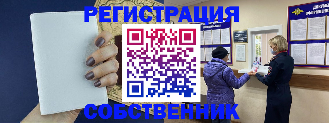 временная регистрация законно в Ростове-на-Дону