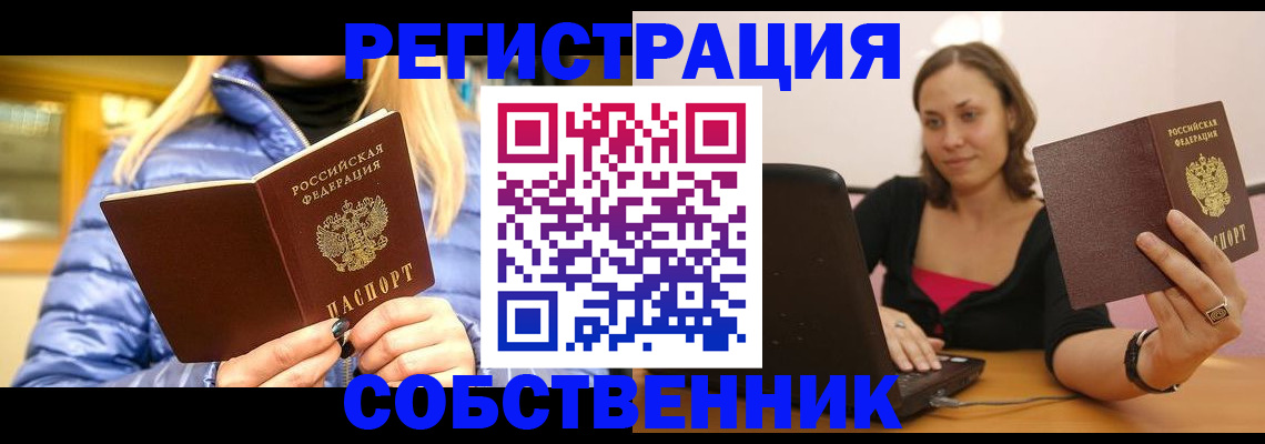 временная регистрация в Ростове-на-Дону