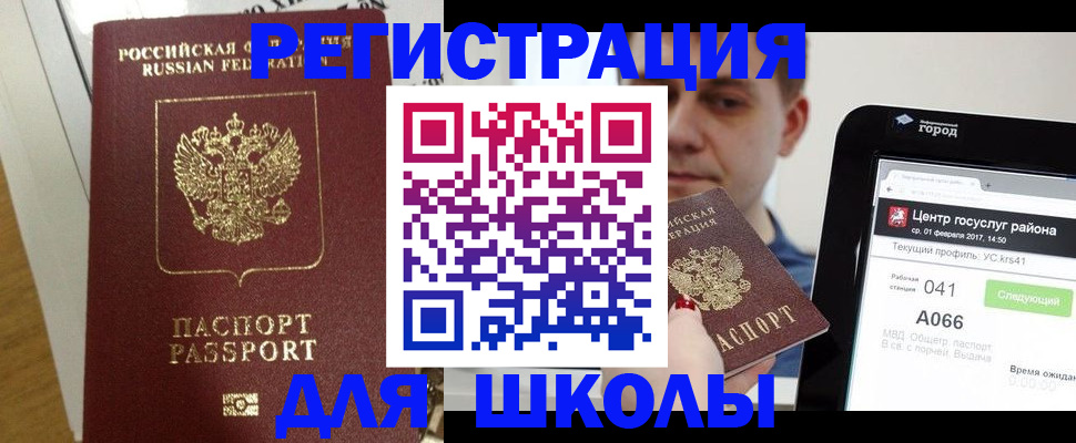 прописка поиск в Ростове-на-Дону