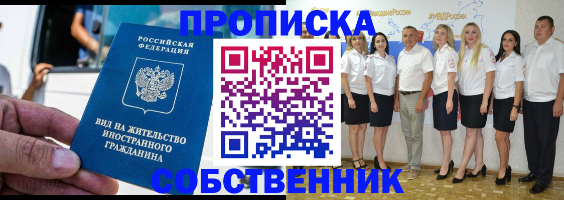 временная регистрация законно в Ростове-на-Дону