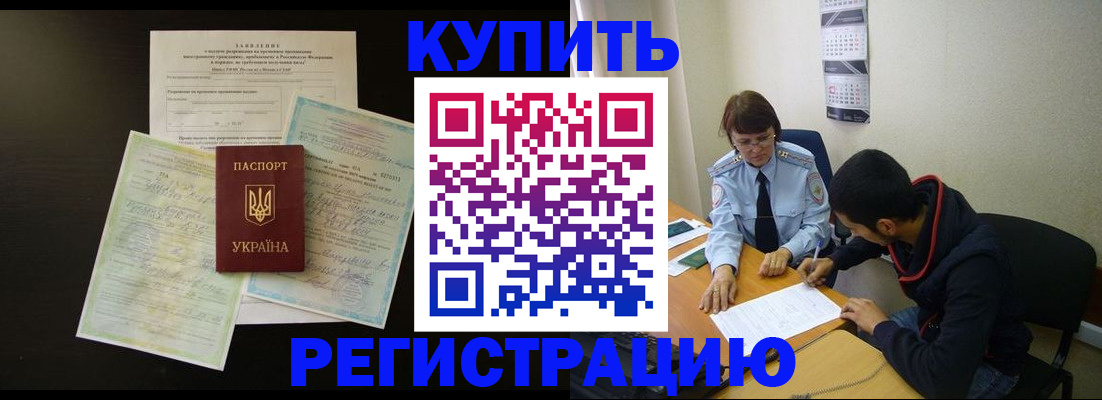 временная регистрация недорого в Ростове-на-Дону