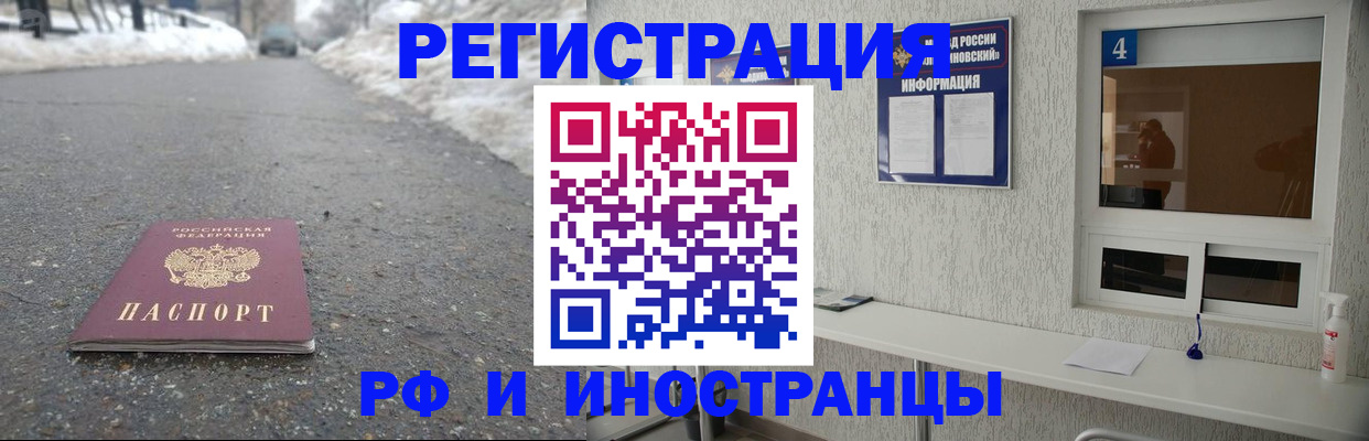 временная регистрация законно в Ростове-на-Дону