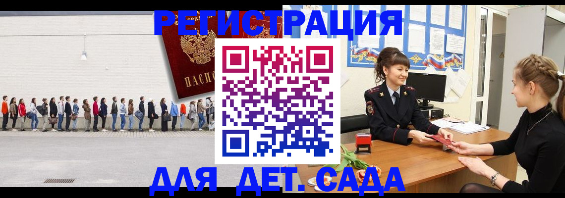 временная регистрация недорого в Ростове-на-Дону