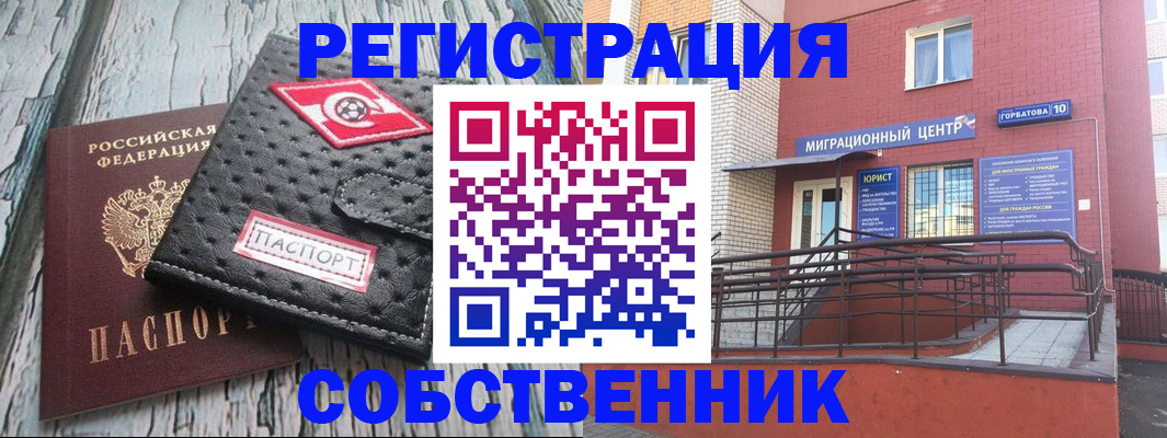 прописка поиск в Ростове-на-Дону